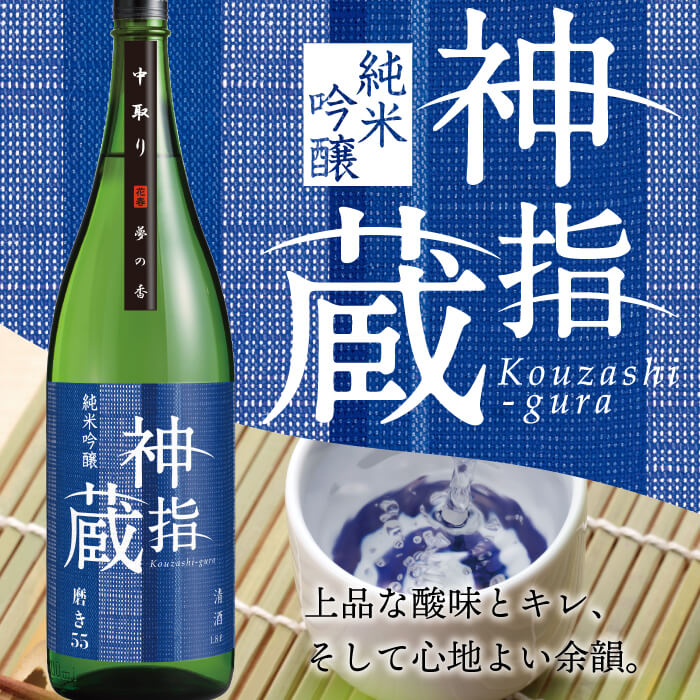 数量限定】神指蔵シリーズ登場！！！ – 花春酒造オンラインショップ