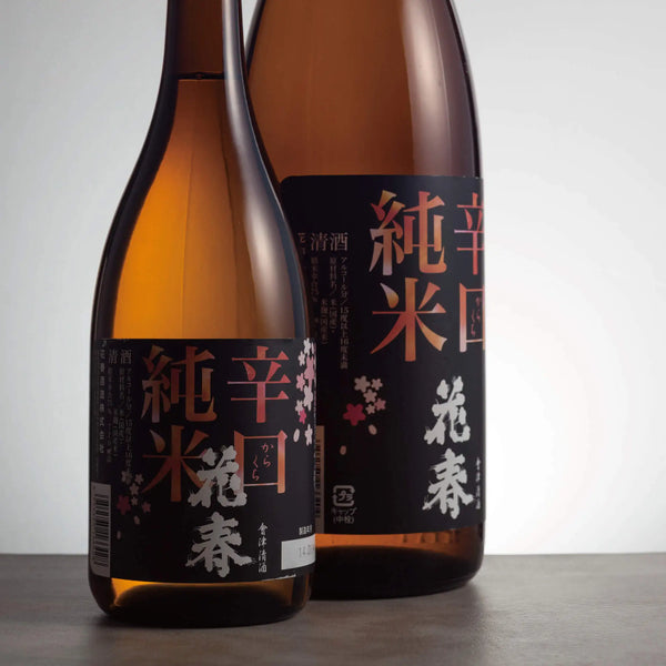 辛口純米酒 1800ml – お酒のギフト通販なら花春酒造オンラインショップ