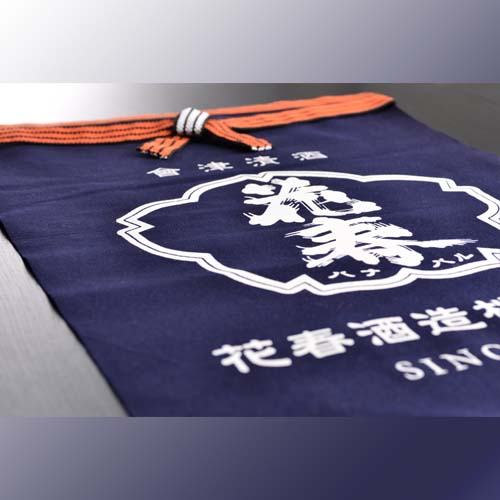 送料無料】花春ロゴ入り前掛け – お酒のギフト通販なら花春酒造