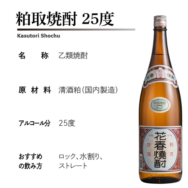 花美蔵‼️焼酎最強‼️大吟醸粕取り焼酎‼️美味いの何の