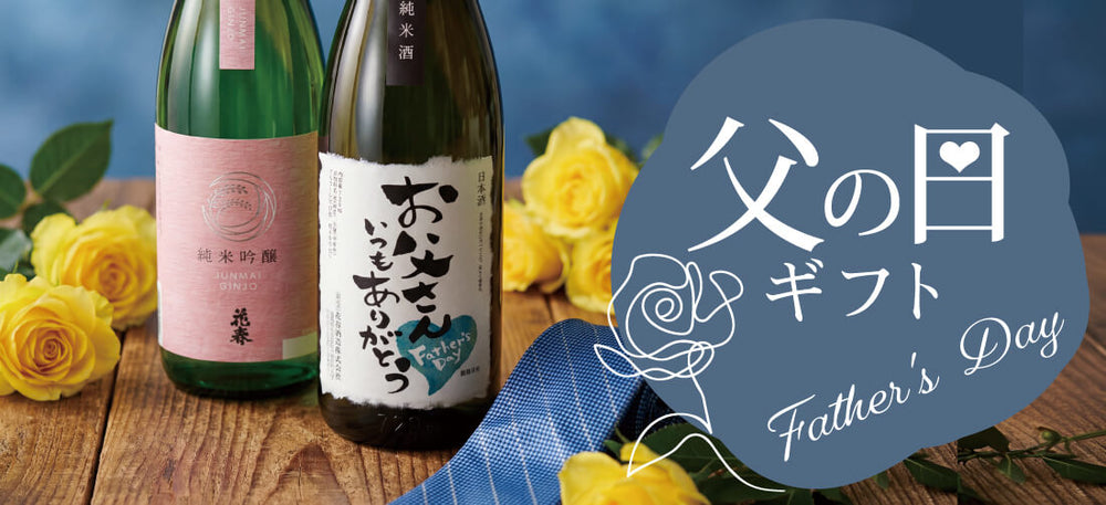 花春酒造 – お酒・日本酒のギフト通販なら花春酒造オンラインショップ