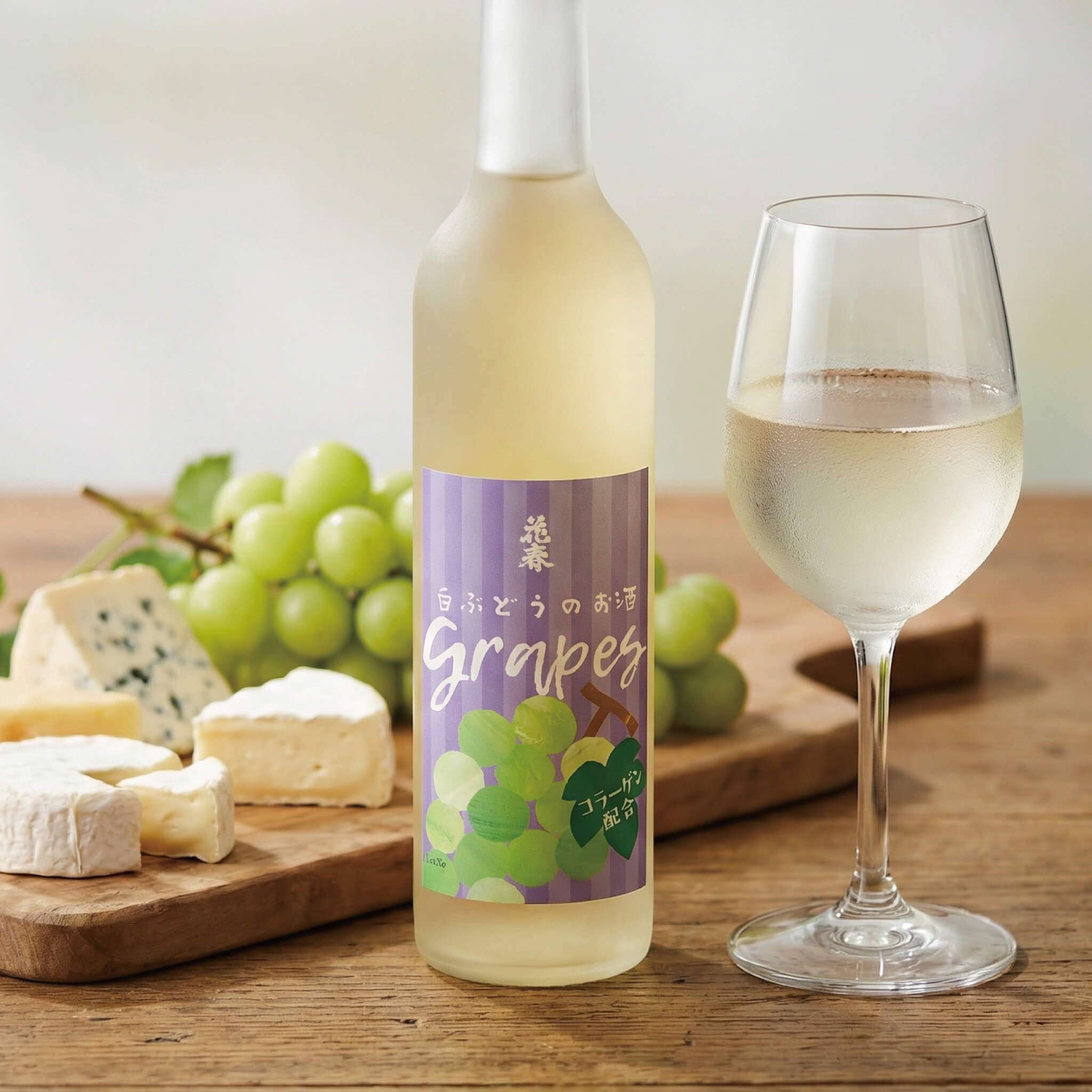 白ぶどうリキュールと葡萄とチーズ