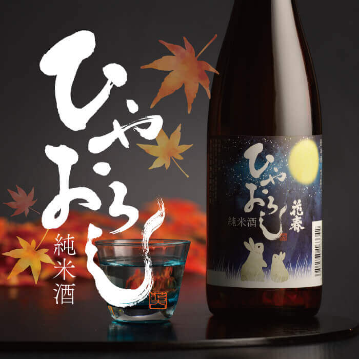 花春酒造 – お酒・日本酒のギフト通販なら花春酒造オンラインショップ