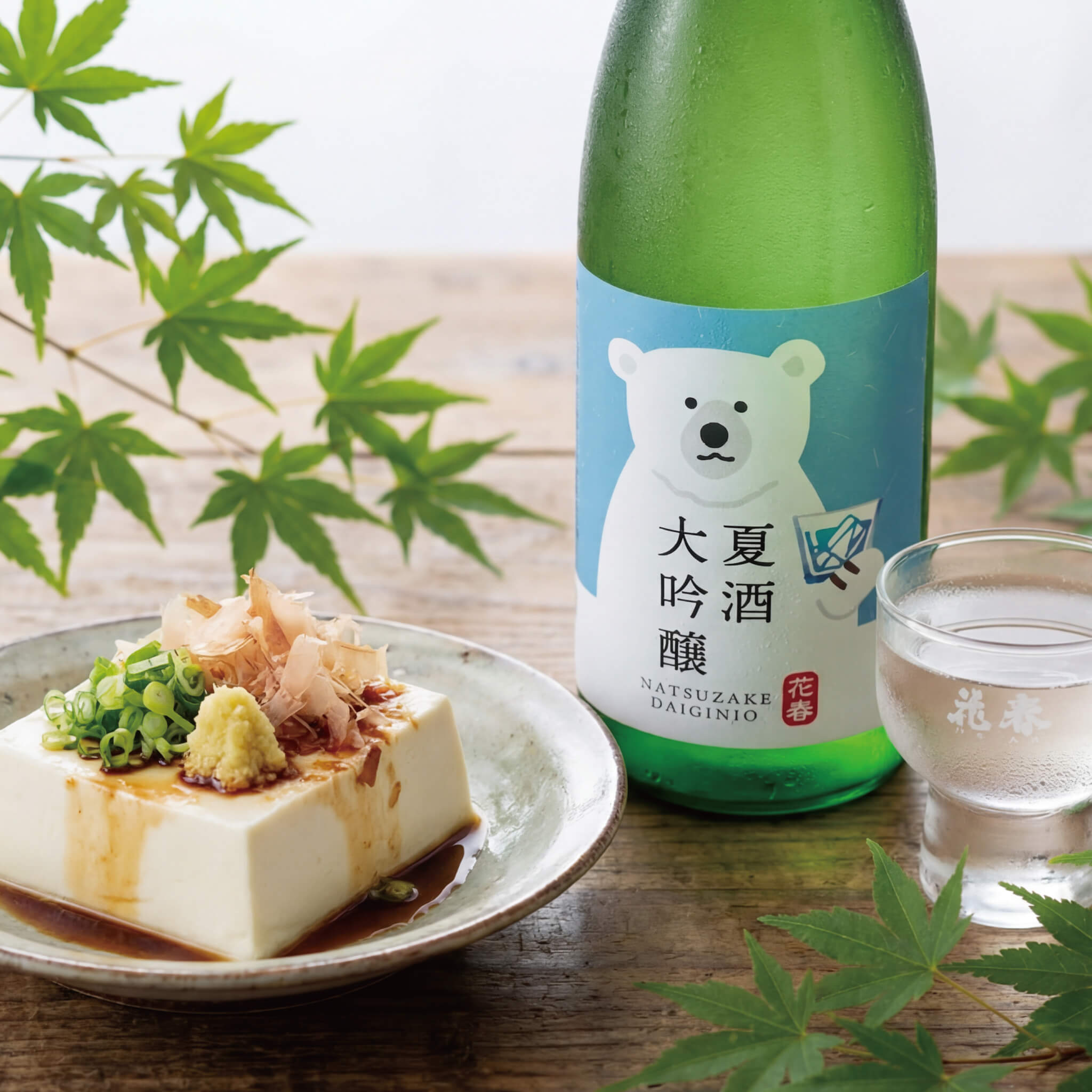Summer sake Daiginjo