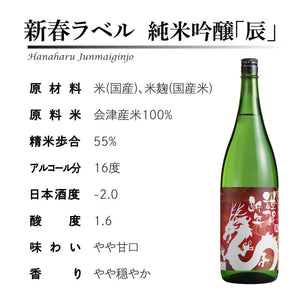 
            
                Load image into Gallery viewer, [Limited quantity/Zodiac label] Junmai Ginjo New Year label “U” 1800ml [Rabbit]
            
        