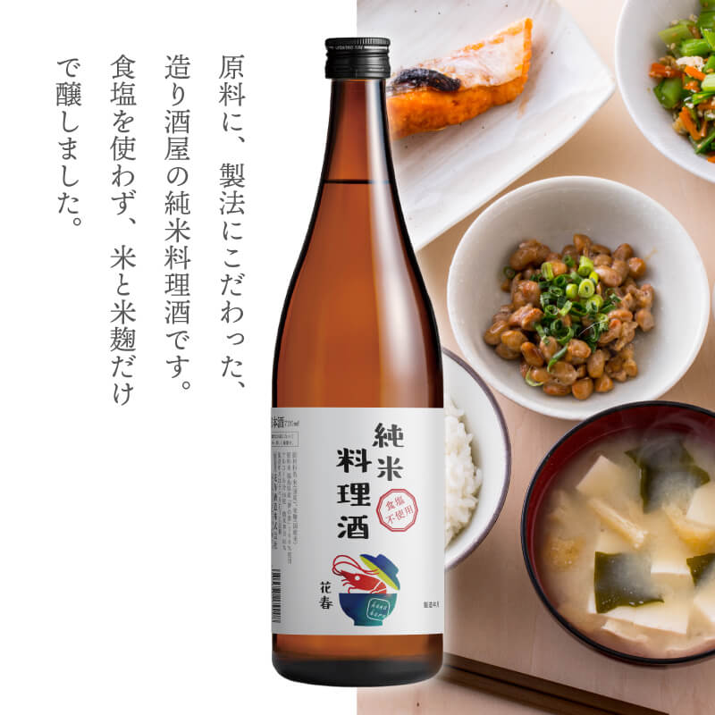 
            
                画像をギャラリービューアに読み込む, 【花春の料理酒】純米料理酒720ml.
            
        