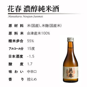 濃醇純米酒の商品詳細