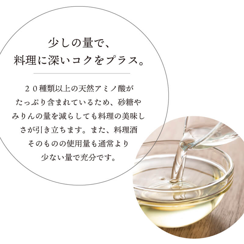 [Hanaharu cooking sake] Junmai cooking sake 720ml
