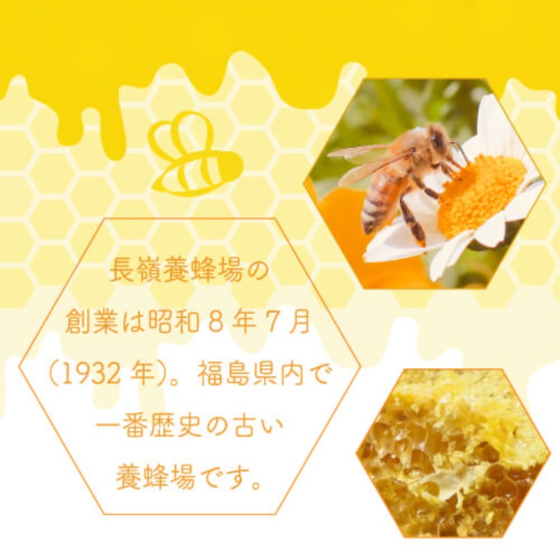 はちみつ梅酒　長嶺養蜂場