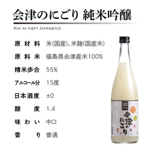 [Limited quantity] Aizu no Nigori Junmai Ginjo 720ml