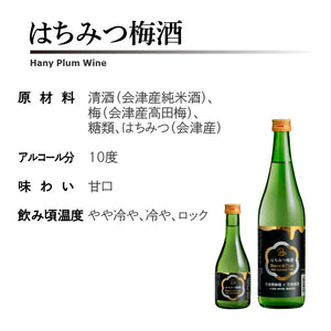 Honey plum wine 720ml